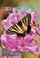 vol.138