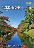 vol.144